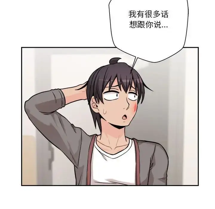 漫画《越界的20岁》第40话第64张图