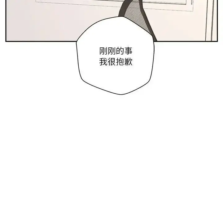 漫画《越界的20岁》第40话第70张图