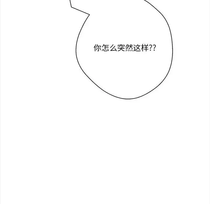 漫画《越界的20岁》第40话第8张图
