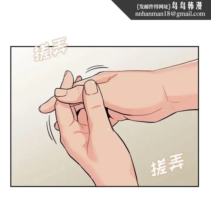 漫画《越界的20岁》第40话第83张图