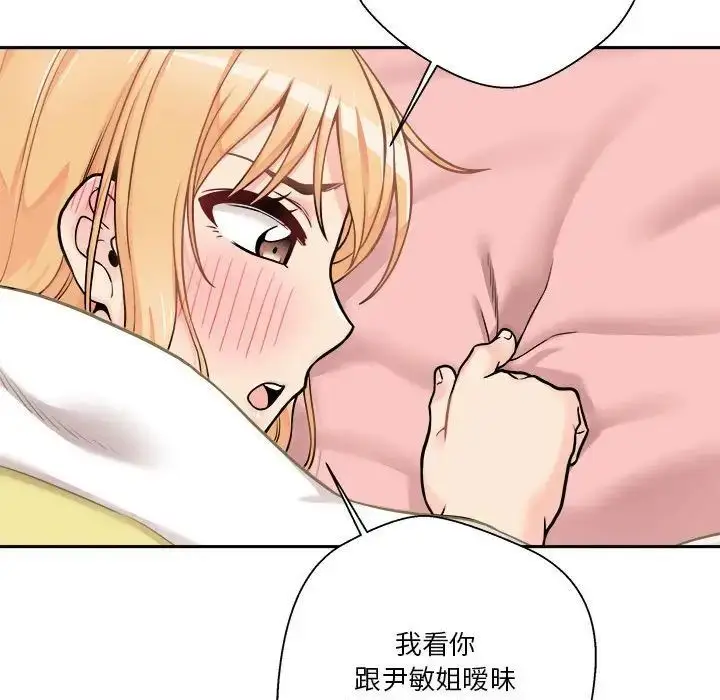 漫画《越界的20岁》第40话第90张图