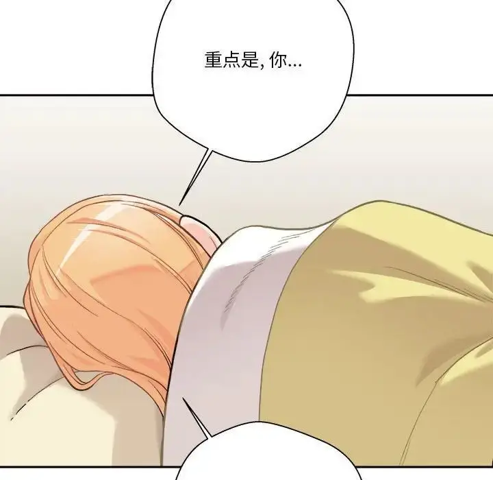 漫画《越界的20岁》第40话第94张图