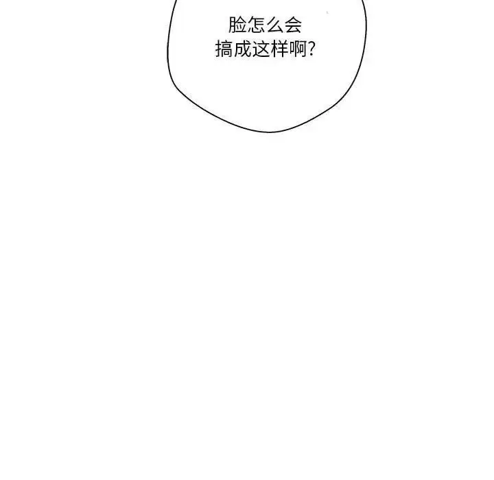 漫画《越界的20岁》第40话第95张图