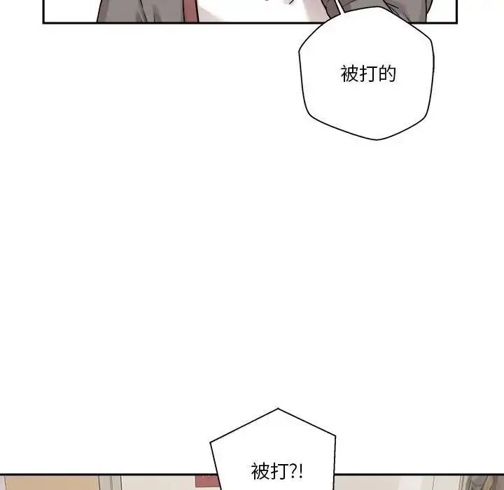 漫画《越界的20岁》第40话第97张图