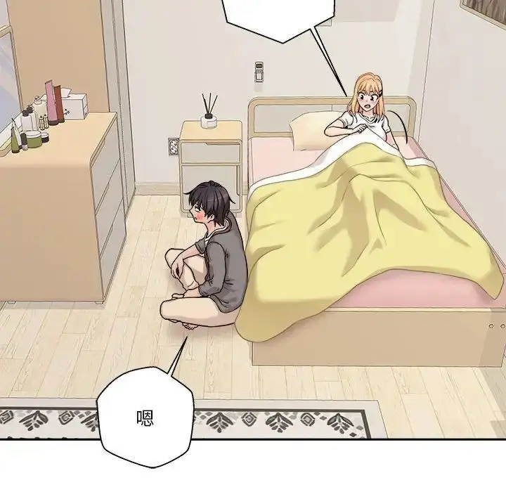 漫画《越界的20岁》第40话第98张图