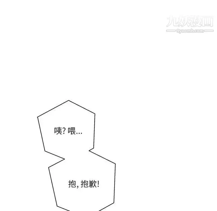 漫画《越界的20岁》第31话第100张图