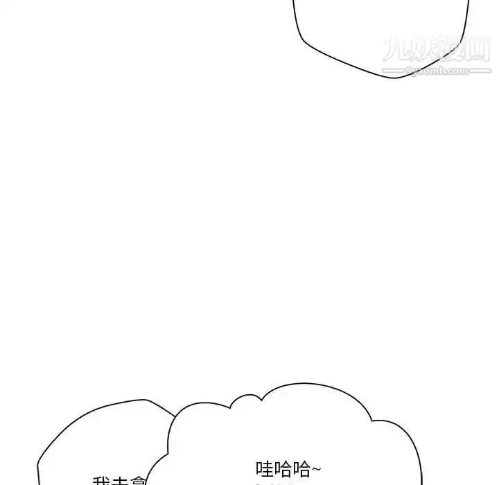 漫画《越界的20岁》第31话第102张图