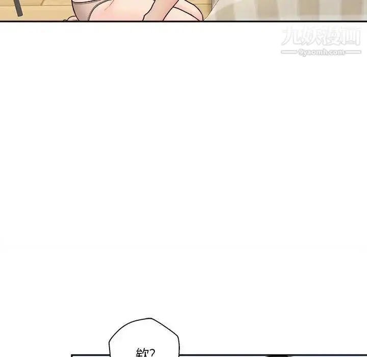 漫画《越界的20岁》第31话第104张图
