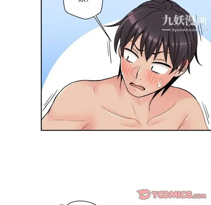 漫画《越界的20岁》第31话第105张图