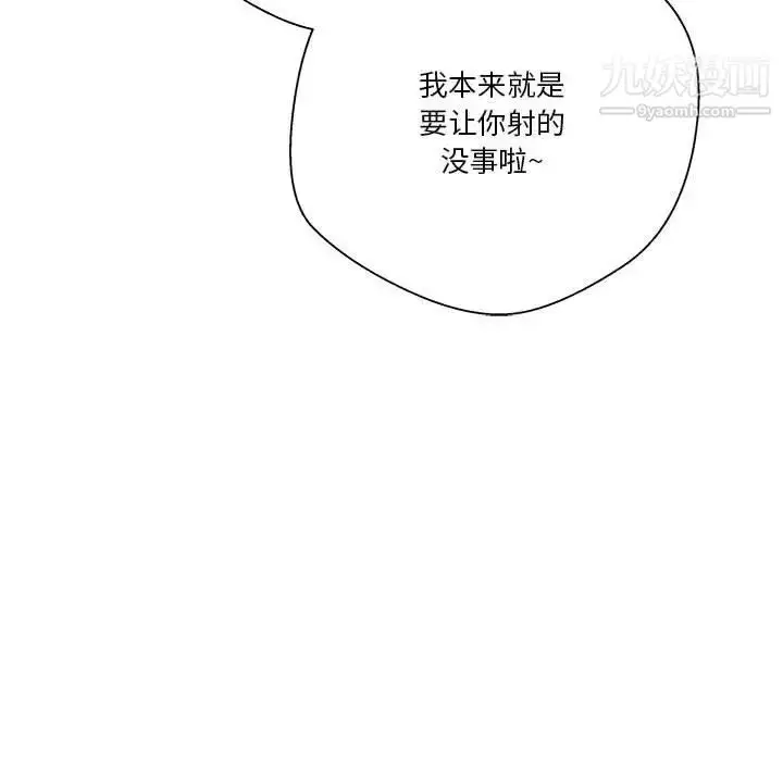 漫画《越界的20岁》第31话第112张图
