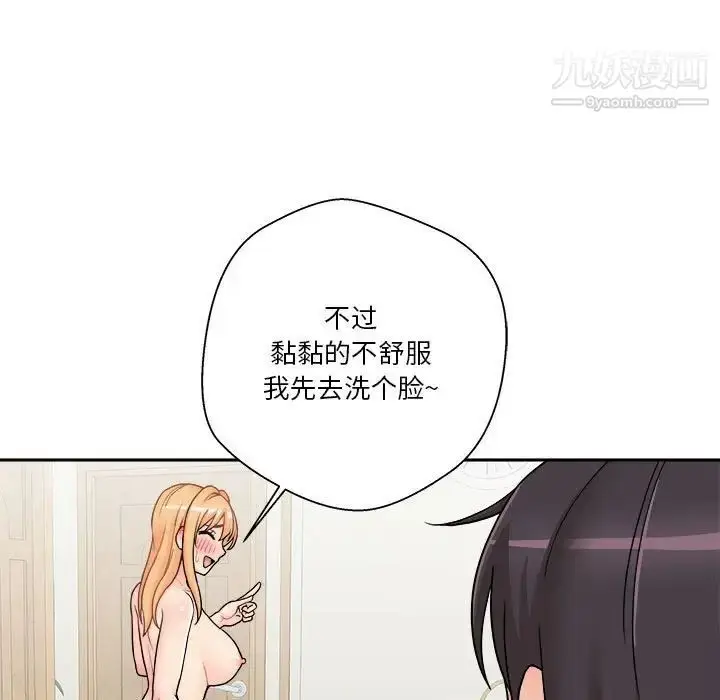 漫画《越界的20岁》第31话第113张图