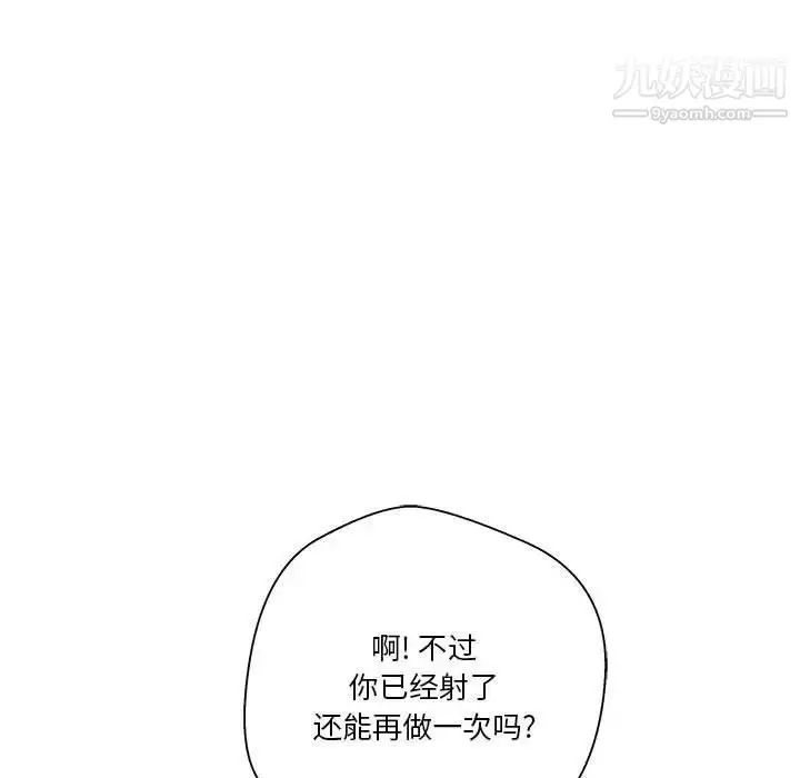 漫画《越界的20岁》第31话第115张图