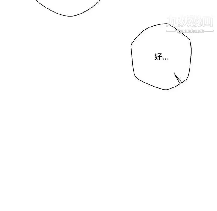 漫画《越界的20岁》第31话第120张图
