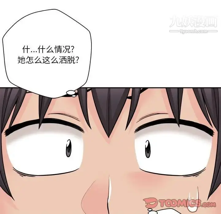 漫画《越界的20岁》第31话第123张图
