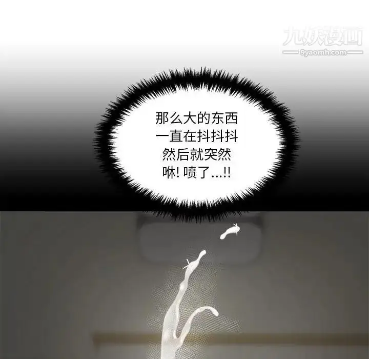 漫画《越界的20岁》第31话第132张图