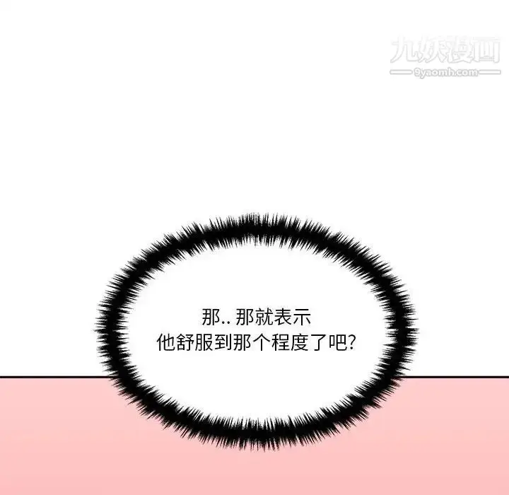 漫画《越界的20岁》第31话第134张图