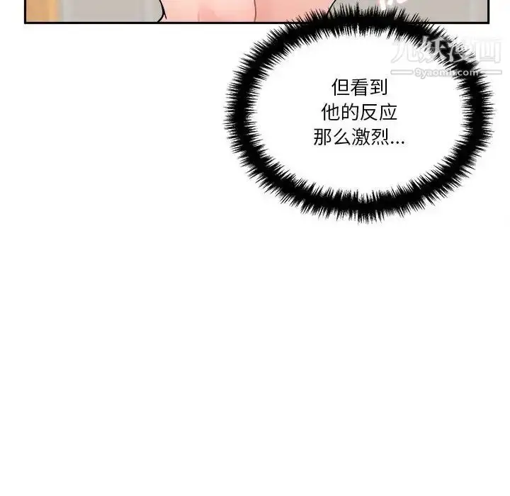 漫画《越界的20岁》第31话第138张图