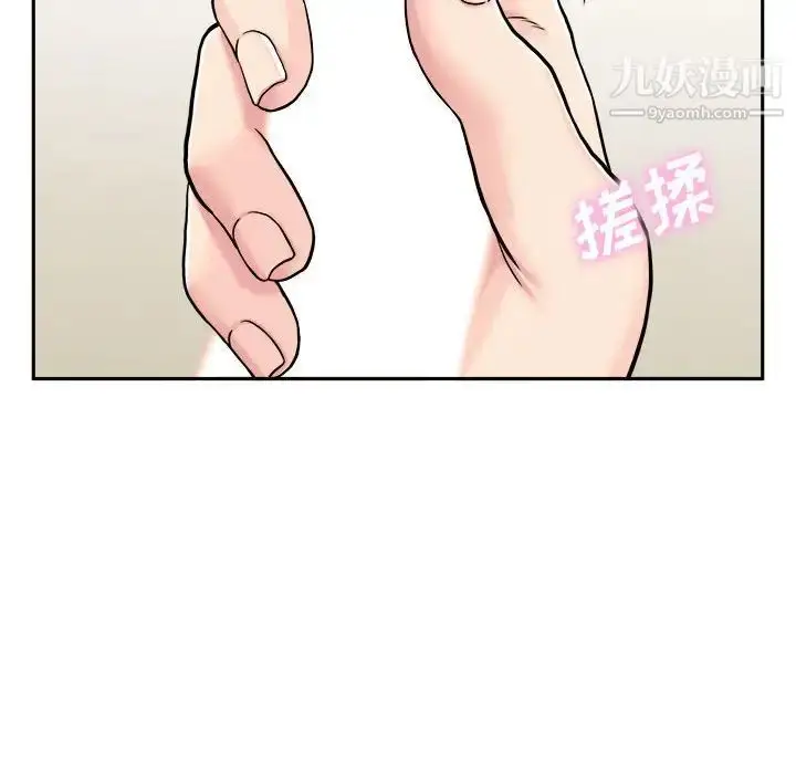 漫画《越界的20岁》第31话第16张图