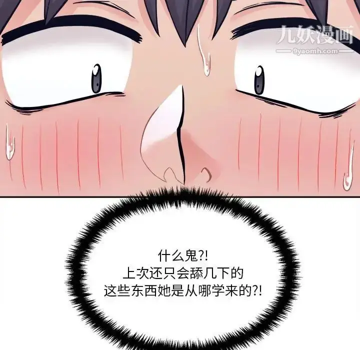 漫画《越界的20岁》第31话第19张图