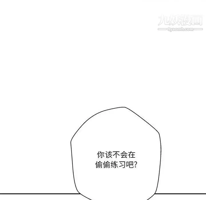 漫画《越界的20岁》第31话第22张图