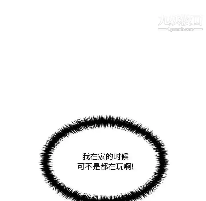 漫画《越界的20岁》第31话第26张图