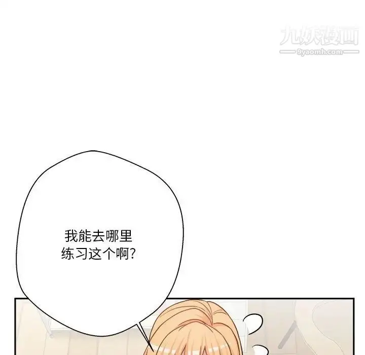 漫画《越界的20岁》第31话第29张图