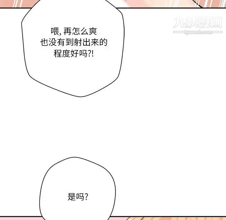 漫画《越界的20岁》第31话第35张图