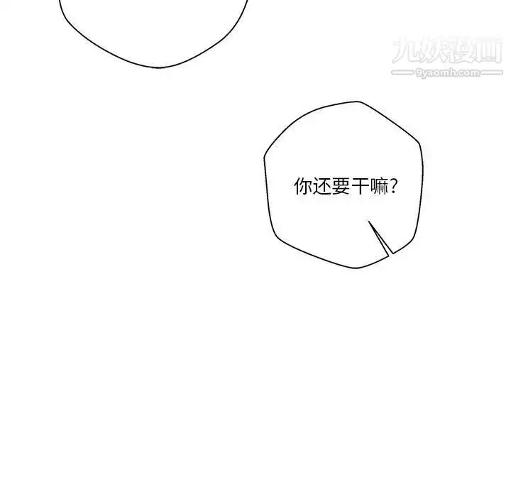 漫画《越界的20岁》第31话第37张图