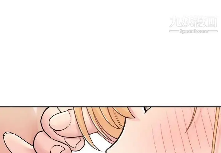 漫画《越界的20岁》第31话第4张图