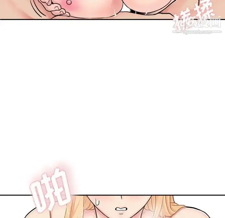 漫画《越界的20岁》第31话第53张图