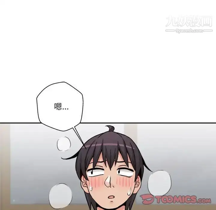 漫画《越界的20岁》第31话第57张图