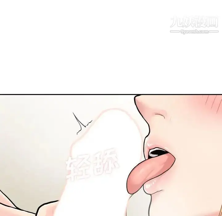 漫画《越界的20岁》第31话第6张图
