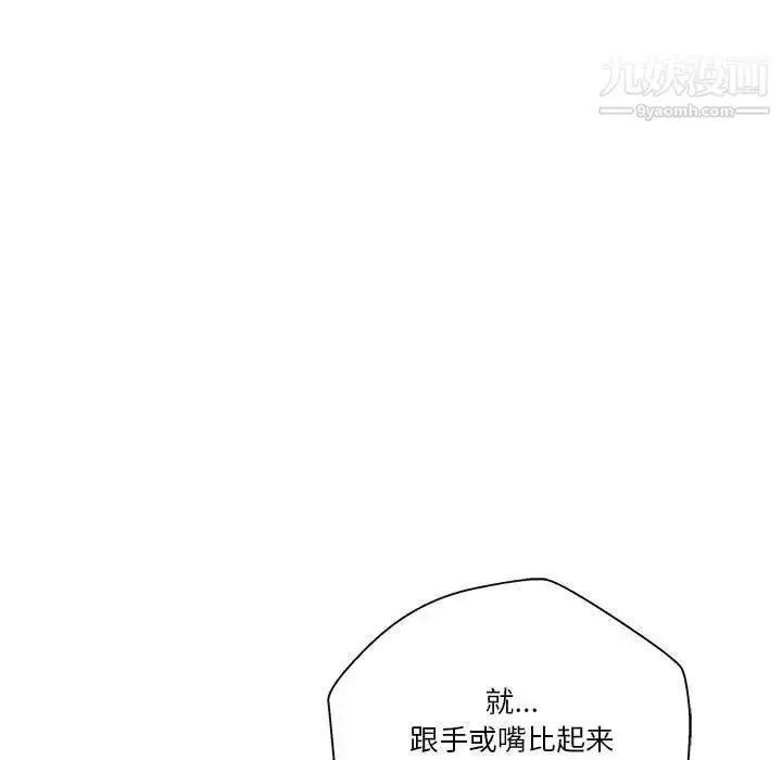 漫画《越界的20岁》第31话第61张图