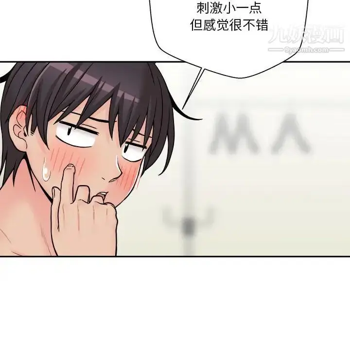 漫画《越界的20岁》第31话第62张图