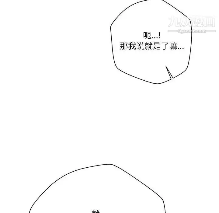 漫画《越界的20岁》第31话第68张图