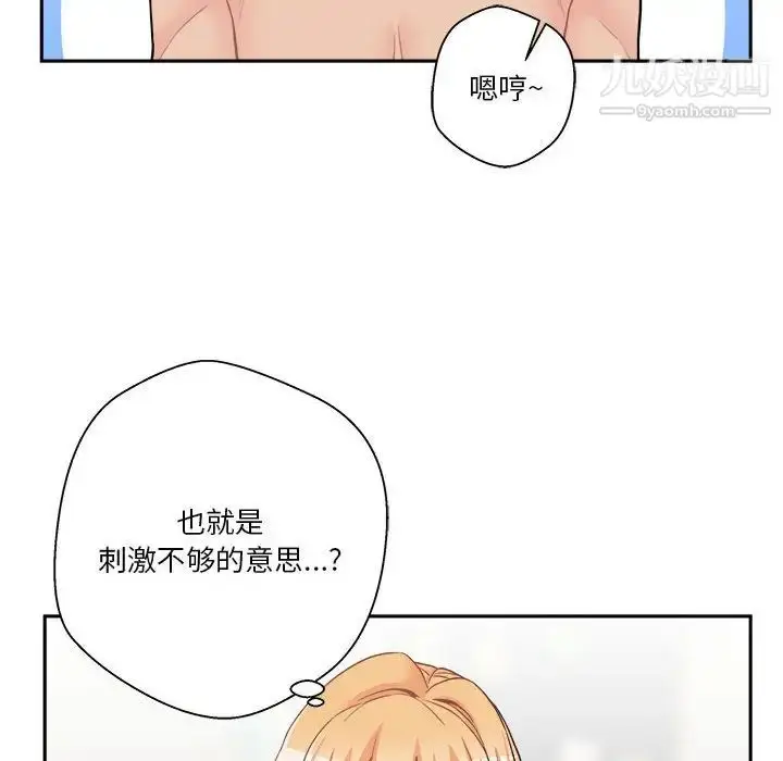 漫画《越界的20岁》第31话第70张图