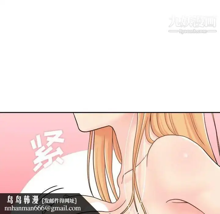 漫画《越界的20岁》第31话第72张图