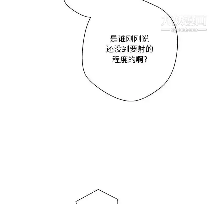 漫画《越界的20岁》第31话第86张图