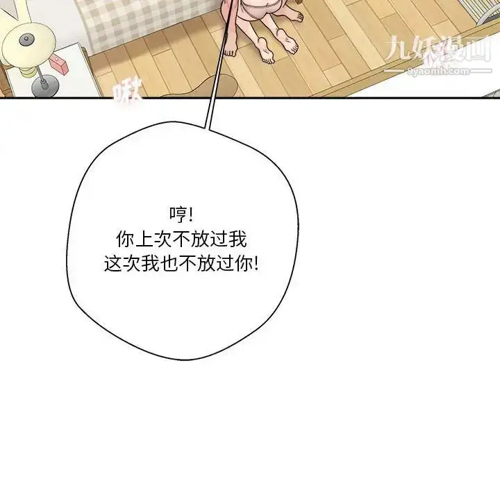 漫画《越界的20岁》第31话第88张图