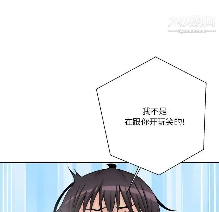 漫画《越界的20岁》第31话第89张图