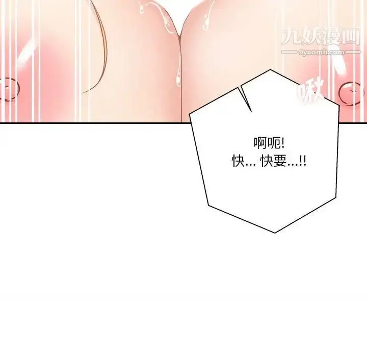 漫画《越界的20岁》第31话第91张图