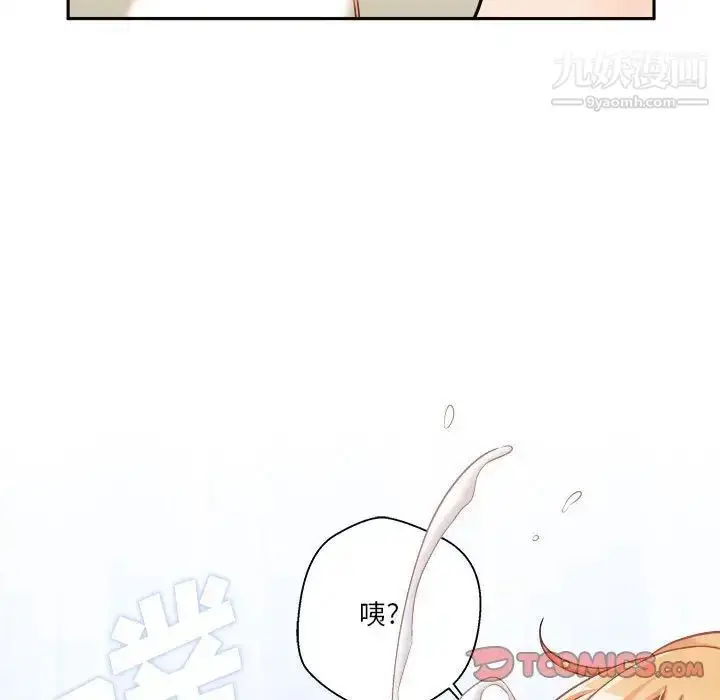 漫画《越界的20岁》第31话第93张图