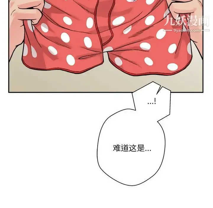 漫画《越界的20岁》第38话第100张图