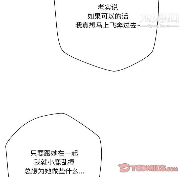 漫画《越界的20岁》第38话第117张图