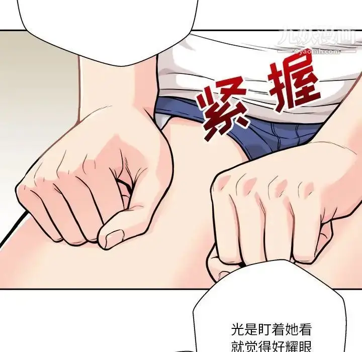 漫画《越界的20岁》第38话第118张图