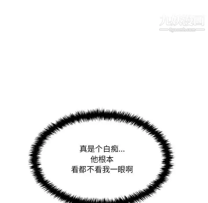 漫画《越界的20岁》第38话第127张图