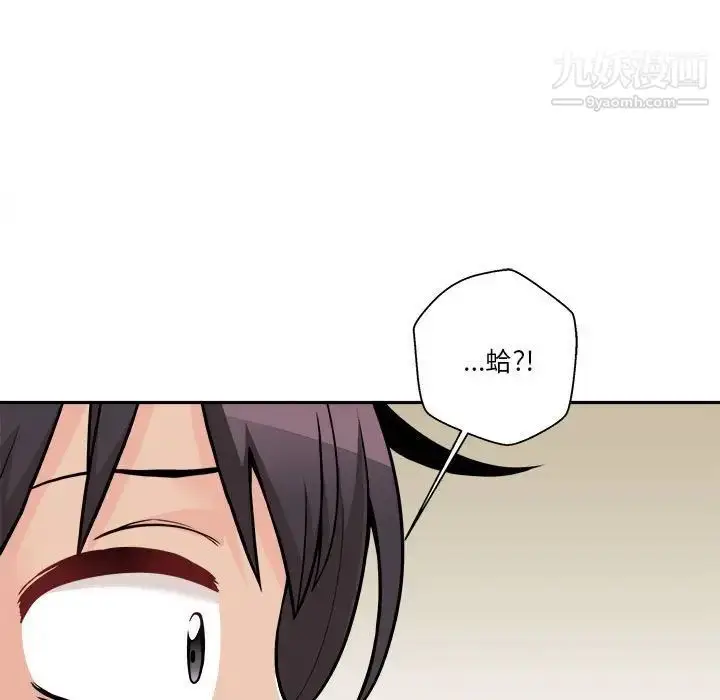 漫画《越界的20岁》第38话第137张图