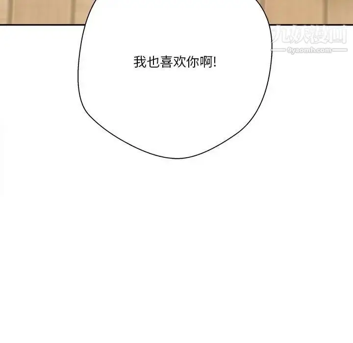 漫画《越界的20岁》第38话第143张图