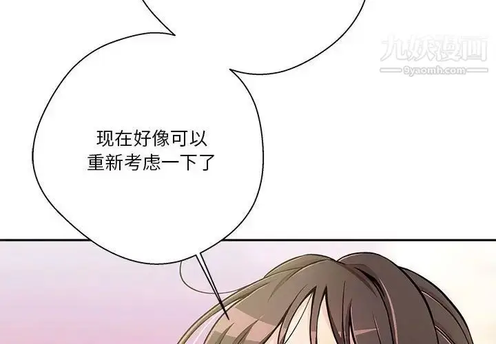 漫画《越界的20岁》第38话第2张图