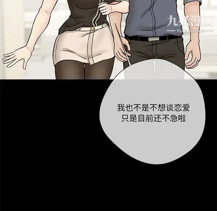 漫画《越界的20岁》第38话第23张图